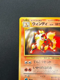 [NM] Arcanine Pokemon Card Japanese No.059 1998 Toyota / CD Promo Vintage 24J24 - Image 4