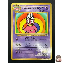 [NM] Hama-chan's Slowking Pokemon Japanese CoroCoro Comic Hamada Movie 24J23 - Image 1