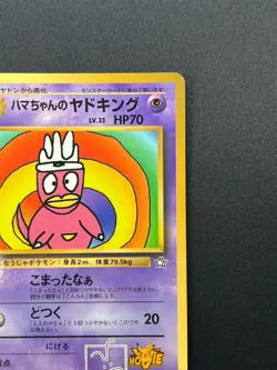 [NM] Hama-chan's Slowking Pokemon Japanese CoroCoro Comic Hamada Movie 24J23 - Image 5