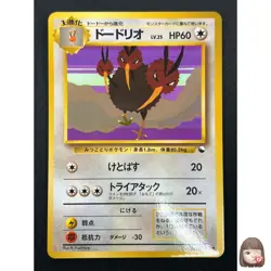 [NM] Dodrio Pokemon Card Japanese No.085 Vending Series Vintage Glossy 24J25 - Image 1