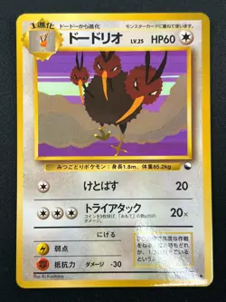 [NM] Dodrio Pokemon Card Japanese No.085 Vending Series Vintage Glossy 24J25 - Image 2