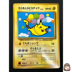 [NM] Flying Pikachu Plane On Right Pokemon Japanese No.025 Corocoro Promo 24J21 - Image 1