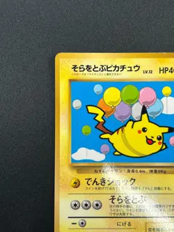 [NM] Flying Pikachu Plane On Right Pokemon Japanese No.025 Corocoro Promo 24J21 - Image 4