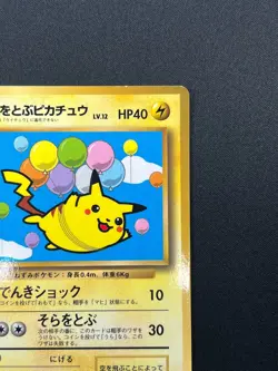 [NM] Flying Pikachu Plane On Right Pokemon Japanese No.025 Corocoro Promo 24J21 - Image 5