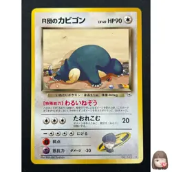 [NM] Rocket's Snorlax Pokemon card Japanese No.143 Team Rocket Vintage 24J22 - Image 1