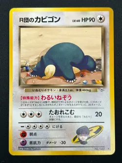 [NM] Rocket's Snorlax Pokemon card Japanese No.143 Team Rocket Vintage 24J22 - Image 2