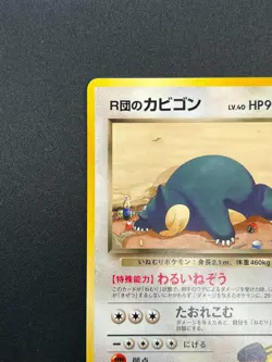 [NM] Rocket's Snorlax Pokemon card Japanese No.143 Team Rocket Vintage 24J22 - Image 4