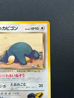 [NM] Rocket's Snorlax Pokemon card Japanese No.143 Team Rocket Vintage 24J22 - Image 5