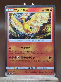 LP Pokemon Card Moltres 018/095 Sm9: Tag Bolt Holo Japanese - Image 1