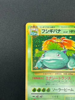 [NM] Venusaur Pokemon Card Japanese No.003 Base Basic Set Vintage Holo 24J17 - Image 4