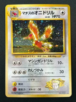 [NM] Lt. Surge's Fearow Pokemon Card Japanese No.022 Vintage Series Holo 24J18 - Image 2