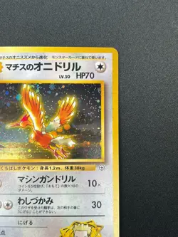 [NM] Lt. Surge's Fearow Pokemon Card Japanese No.022 Vintage Series Holo 24J18 - Image 5