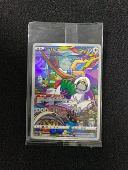 2024 Pokemon TCG S-Chinese Full Art Holo CSGC 008/008 Oranguru Sealed LU57 - Image 1