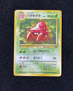 Pokemon TCG Japanese Game Pocket Monsters Old Back Parasect No.047 WA12 - Image 1