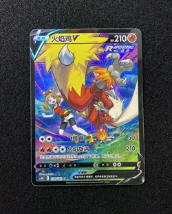 2023 Pokemon S.Chinese CS3bC 150/122 CSR Blaziken V Character Super Rare LU57 - Image 1