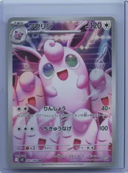 2025 Pokemon Japanese M2 Inferno X Wigglytuff AR 091/080 Art Rare Holo NM - Image 1