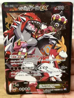 Pokemon Team Magma's Groudon EX Double Crisis Japanese 015/034 - HP - Image 3