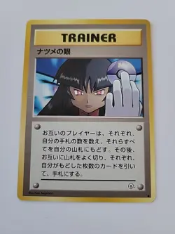 Pokemon TCG Japanese Challenge From the Darkness Sabrina's Gaze Banned Art - Image 1