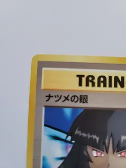 Pokemon TCG Japanese Challenge From the Darkness Sabrina's Gaze Banned Art - Image 2