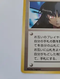 Pokemon TCG Japanese Challenge From the Darkness Sabrina's Gaze Banned Art - Image 4