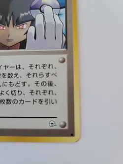 Pokemon TCG Japanese Challenge From the Darkness Sabrina's Gaze Banned Art - Image 5