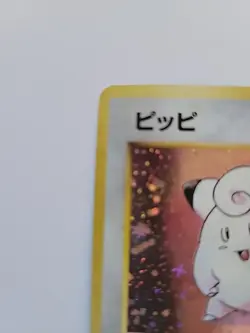 Pokemon TCG Clefairy Holo Rare No. 35 Japanese - Image 2