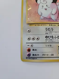 Pokemon TCG Clefairy Holo Rare No. 35 Japanese - Image 4