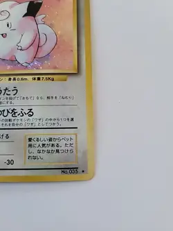 Pokemon TCG Clefairy Holo Rare No. 35 Japanese - Image 5