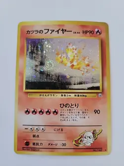 Pokemon TCG Blaine's Moltres Holo Rare Japanese SWIRL - Image 1