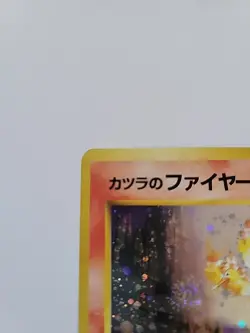 Pokemon TCG Blaine's Moltres Holo Rare Japanese SWIRL - Image 3