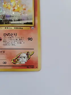 Pokemon TCG Blaine's Moltres Holo Rare Japanese SWIRL - Image 5