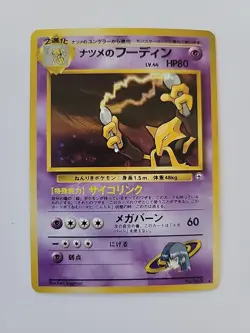 Pokemon TCG Sabrina's Alakazam Holo Rare Japanese No. 065 - Image 1