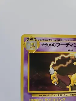 Pokemon TCG Sabrina's Alakazam Holo Rare Japanese No. 065 - Image 2