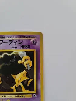 Pokemon TCG Sabrina's Alakazam Holo Rare Japanese No. 065 - Image 3