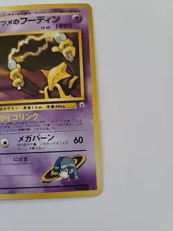 Pokemon TCG Sabrina's Alakazam Holo Rare Japanese No. 065 - Image 5