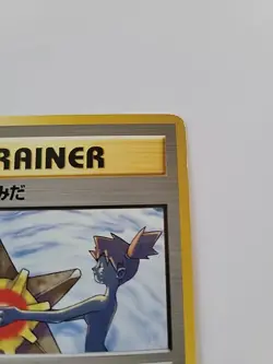 Pokemon TCG Misty's Tears Gym Heroes Banned Art Japanese - Image 3