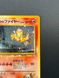 [NM] Blaine's Moltres Pokemon Japanese No.146 Gym Challenge Vintage Holo 24J4 - Image 5