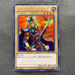 Celtic Guardian 15AX-JPM06 Secret Rare YuGiOh 100 - Image 1