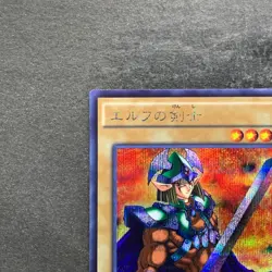 Celtic Guardian 15AX-JPM06 Secret Rare YuGiOh 100 - Image 2