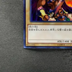 Celtic Guardian 15AX-JPM06 Secret Rare YuGiOh 100 - Image 4