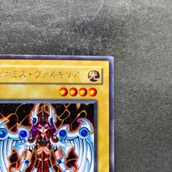 Dunames Dark Witch G3-01 Secret Rare YuGiOh 370 - Image 3