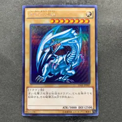 Blue-Eyes White Dragon 15AX-JPY07 Secret Rare YuGiOh 1280 - Image 1
