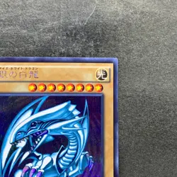 Blue-Eyes White Dragon 15AX-JPY07 Secret Rare YuGiOh 1280 - Image 3