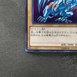 Blue-Eyes White Dragon 15AX-JPY07 Secret Rare YuGiOh 1280 - Image 4