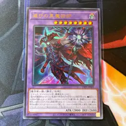 Dark Magician of Destruction TTP1-JP001 Ultra Rare Tactical Try Pack Yugioh FS - Image 1