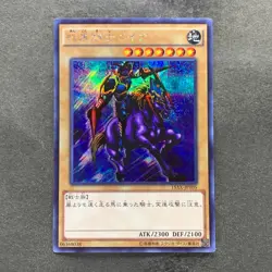 Gaia the Fierce Knight 15AX-JPY05 Secret Rare YuGiOh 100 - Image 1