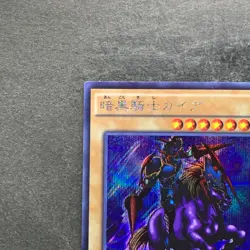 Gaia the Fierce Knight 15AX-JPY05 Secret Rare YuGiOh 100 - Image 2
