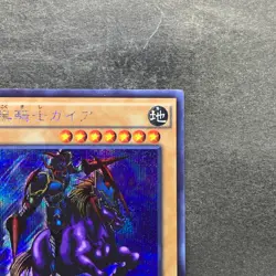 Gaia the Fierce Knight 15AX-JPY05 Secret Rare YuGiOh 100 - Image 3