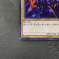 Gaia the Fierce Knight 15AX-JPY05 Secret Rare YuGiOh 100 - Image 4