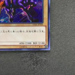 Gaia the Fierce Knight 15AX-JPY05 Secret Rare YuGiOh 100 - Image 5